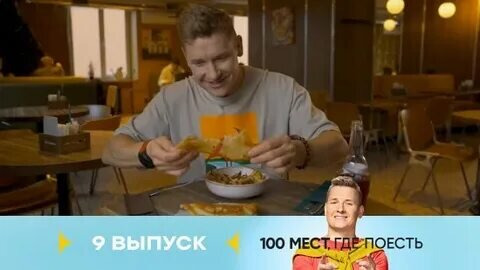 100 мест, где поесть — s04e09 — Карелия