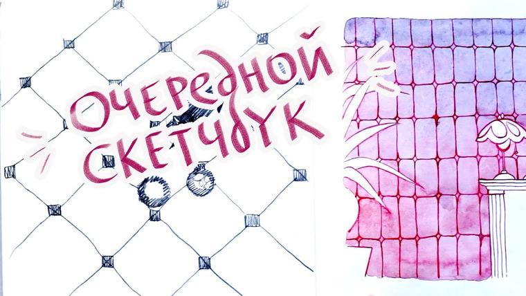 Anya Conservi — s2015e20 — SKETCHBOOK 2