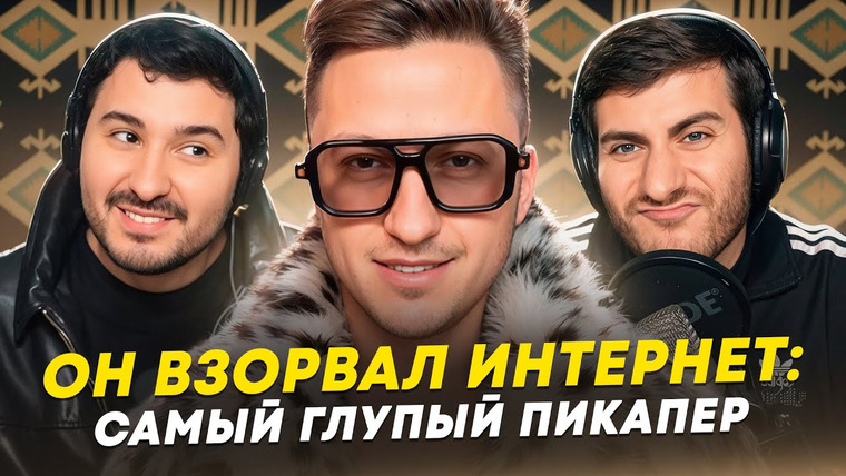 ИБ — s2025e19 — ОН ВЗОРВАЛ ИНТЕРНЕТ: ДЖОН ДОЛЛАР НАУЧИТ ВАС ПОЗОРИТЬСЯ
