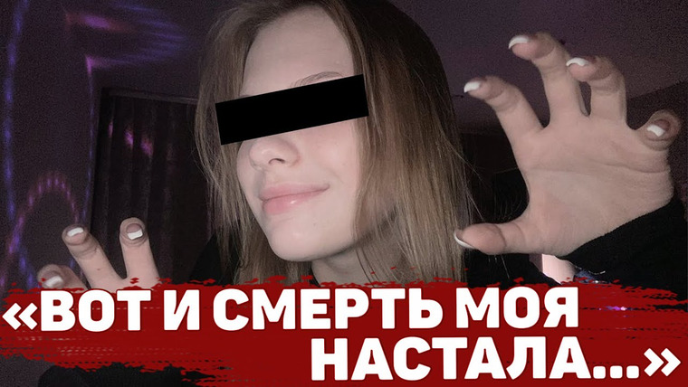 Неразгаданные тайны — s08e01 — Предсказала свою гибель. Кто убил Дану Ильиных? | Неразгаданные тайны