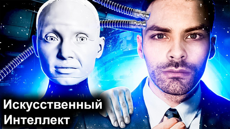 Dameoz — s2023e23 — Искусственный Интеллект. 10 Интересных Фактов
