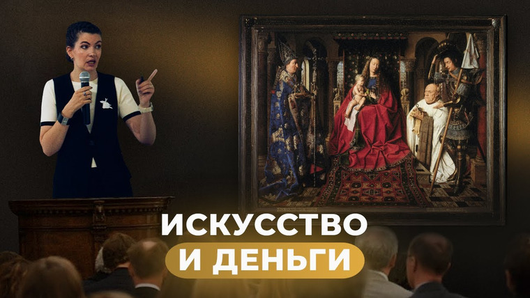 Анастасия Постригай OP-POP-ART — s07e08 — Как деньги ВЛИЯЮТ на историю искусства. Третьяков, Щукин, Фогели