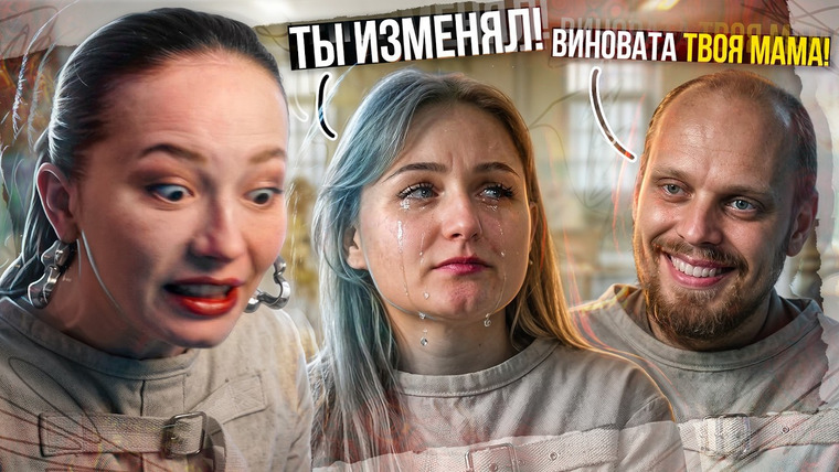 Боярова Юля — s11e03 — ЕЙ ИЗМЕНИЛИ И НАМ ПРИДЁТСЯ В ЭТОМ РАЗБИРАТЬСЯ
