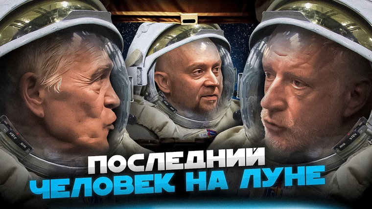 Вселенная Плюс — s03e02 — ПРОБЛЕМЫ STARSHIP И ОСВОЕНИЯ ЛУНЫ. РОССИЙСКАЯ ОРБИТАЛЬНАЯ СТАНЦИЯ. Семихатов, Сурдин, Хохлов