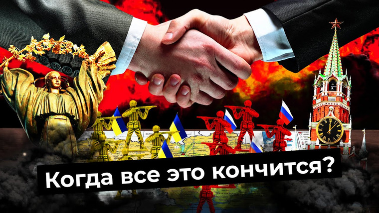Варламов — s06e53 — Переговоры: о чем спорят Россия и Украина | Встреча Путина с Зеленским, угрозы Кадырова