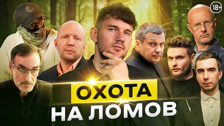 Ай, Как Просто! — s2023 special-0 — Алгоритм — Жизнь под прицелом // Как работают лидеры мнений в России