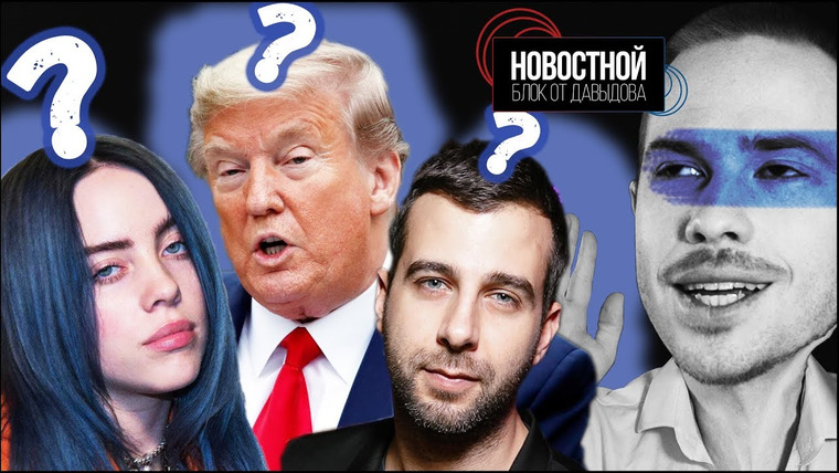 Новостной блок от Давыдова — s2020e24 — КТО РАСПРОСТРАНЯЕТ МИФЫ ПРО COVID-19 (Новостной блок от Давыдова)