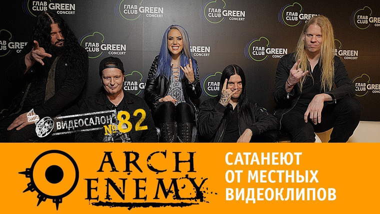 Видеосалон MAXIM — s01e82 — Arch Enemy сатанеют от российских и украинских клипов