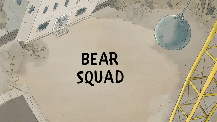 We Bare Bears — s04e13 — Bear Squad