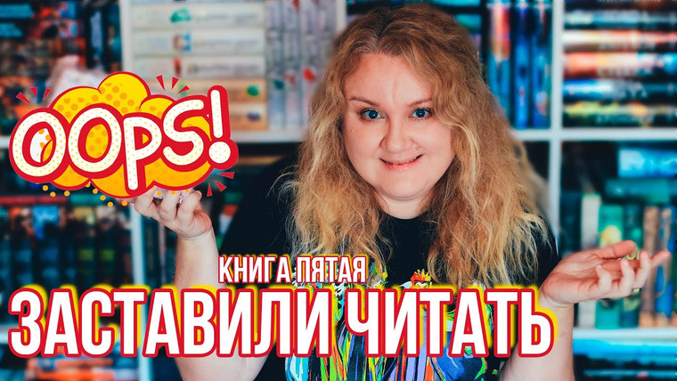 2 talk girls — s07e95 — ПОСЛЕДНЯЯ КНИГА МАРАФОНА 🔥☄️МЕНЯ ЗАСТАВИЛИ ЭТО ЧИТАТЬ!
