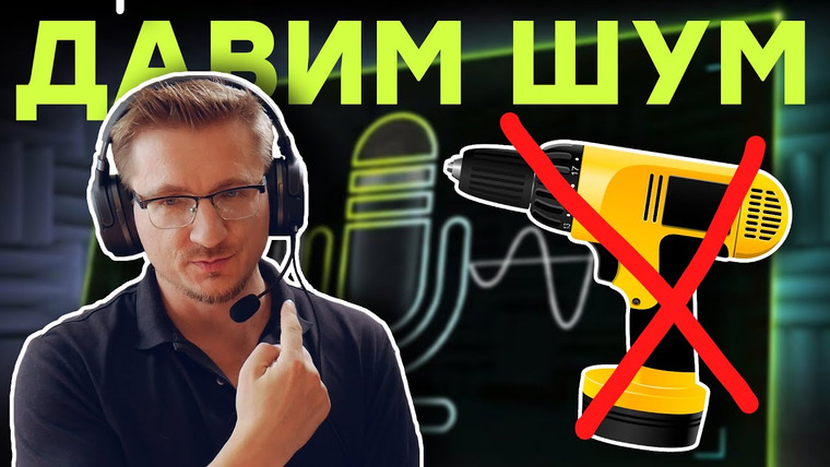 IXBT Games — s2020e118 — Технология Nvidia RTX Voice. Тестируем