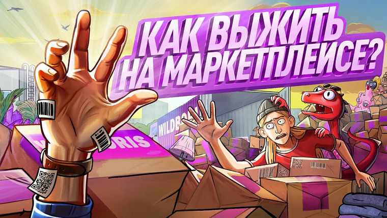 ИПЭШНИКИ — s01e05 — МАРКЕТПЛЕЙСЫ захватят мир | ИПЭШНИКИ