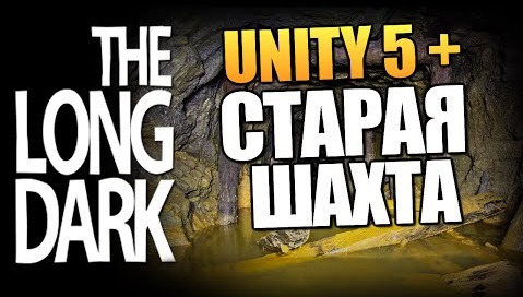 TheBrainDit — s05e360 — The Long Dark - Заброшенная Шахта (Unity 5) #17