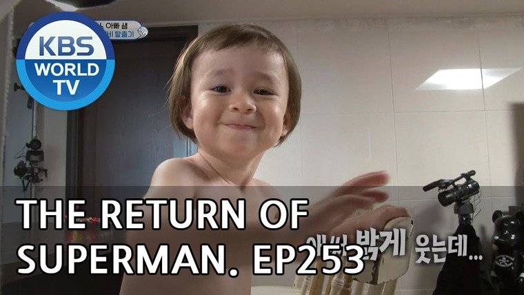 The Return of Superman — s2018e253 — The Reason Why Life is Worth Living