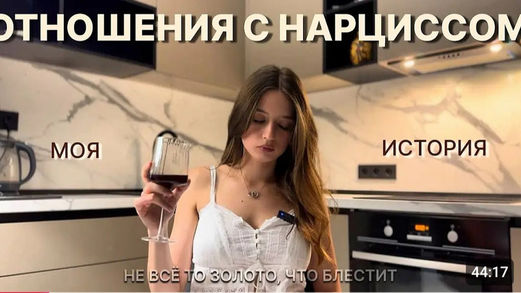 Barabanshchykava — s2024e05 — RED ФЛАГИ, НА КОТОРЫЕ Я ЗАКРЫЛА ГЛАЗА И ПОЖАЛЕЛА: Дорогие подарки, Газлайтинг и Абьюз