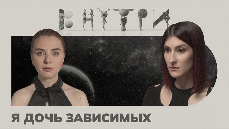 Саша Сулим — s03e27 — Ходила за дозой, попрошайничала и жила в кустах, — детство в семье зависимых