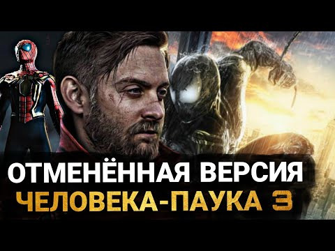 КиноНарез — s2022e24 — Человек-Паук 3 - РЕЖИССЁРСКАЯ ВЕРСИЯ. ЧТО ВЫРЕЗАЛИ ИЗ ФИЛЬМА "ЧЕЛОВЕК-ПАУК 3: ВРАГ В ОТРАЖЕНИИ"?