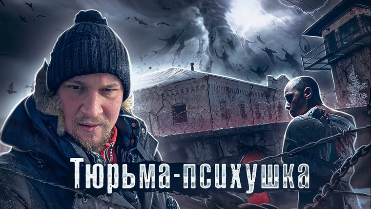 The Люди — s06e32 — Суровая Сибирь: Иркутск / Политические репрессии: Как ссылали до Сталина и Гулага / Лядов