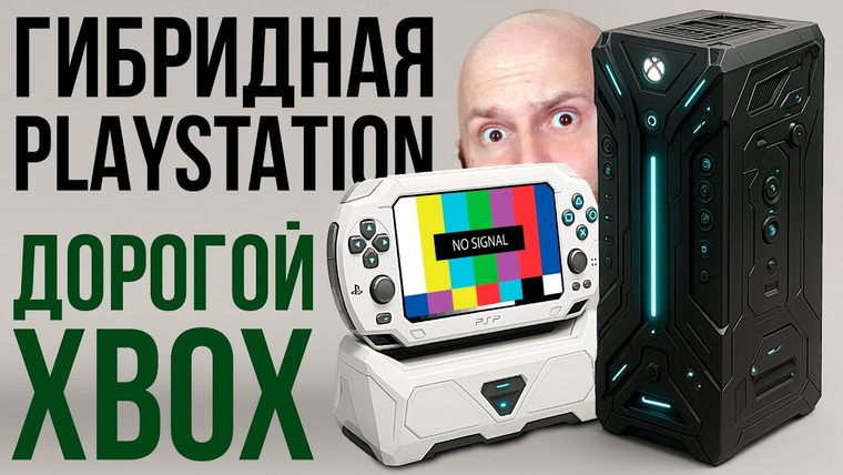 Алексей Макаренков — s10e32 — Новые Playstation и Xbox СТРАННЫЕ! Оверпрайс консолей. Падение AMD