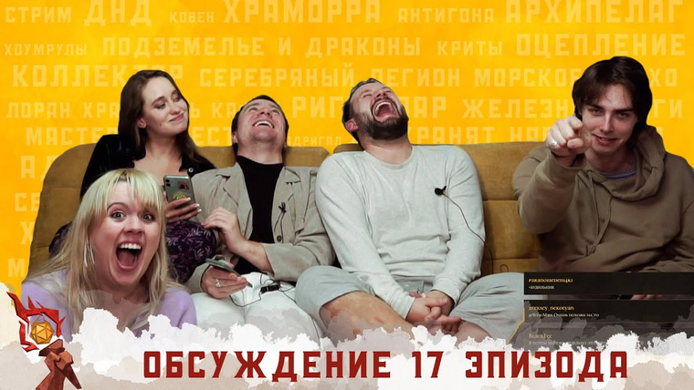 Грядут приключения — s02e14 — Обсуждение 17-го эпизода