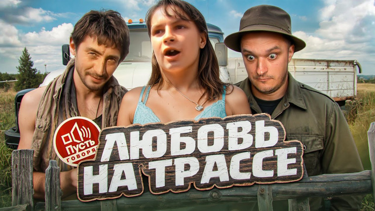 Андрей Сергеевич — s02e43 — ТЕСТ НА ДНК - ПУСТЬ ГОВОРЯТ