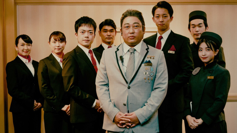 Creator's File: GOLD — s01e01 — Yutaka Orio (Concierge)