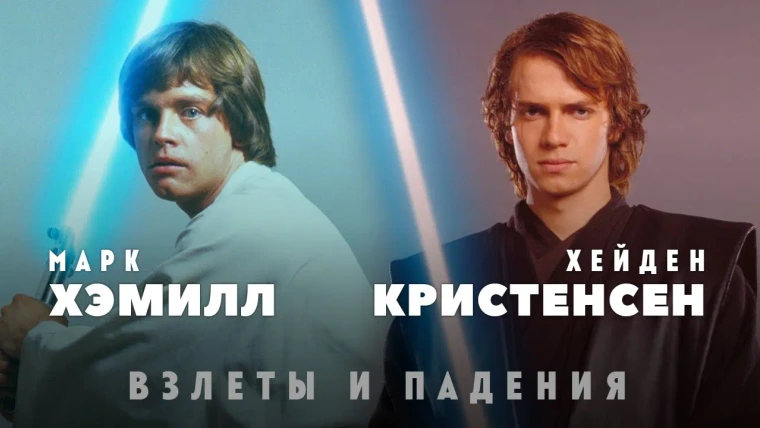 GreenGrass — s2022e10 — Хейден Кристенсен и Марк Хэмилл: Взлеты и падения