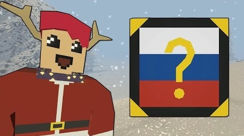 TheBrainDit — s06e1083 — Unturned - ОТКРЫВАЕМ RUSSIAN MYSTERY BOX!