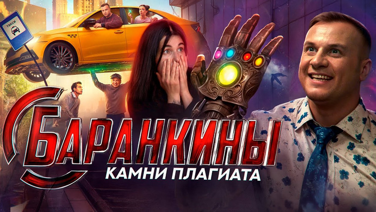 Рит́а — s2025e19 — БАРАНКИНЫ И КАМНИ СИЛЫ - ТРЕШ ОБЗОР СЕРИАЛА
