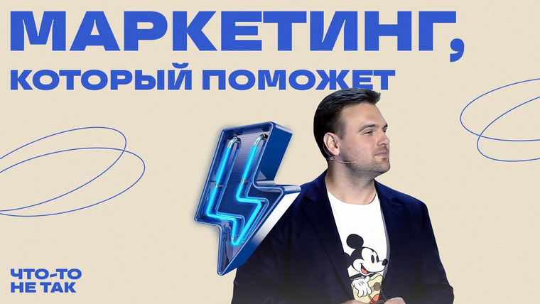 Роман Тарасенко — s02e08 — 5 инструментов маркетинга, которые сделают бизнес лучше
