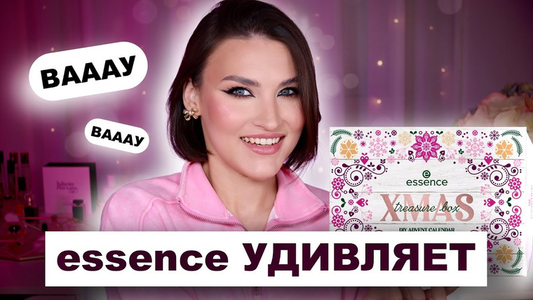 Katerina Danko — s2025e60 — Адвент-календарь Essence💖2025 точно лучше! Распаковка и тест продуктов