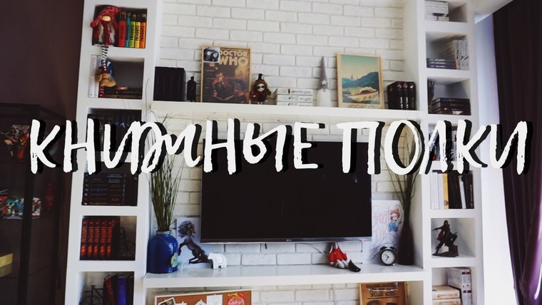 АЛЯ читает книги — s06e13 — КНИЖНЫЕ ПОЛКИ БУКТЬЮБЕРА #3
