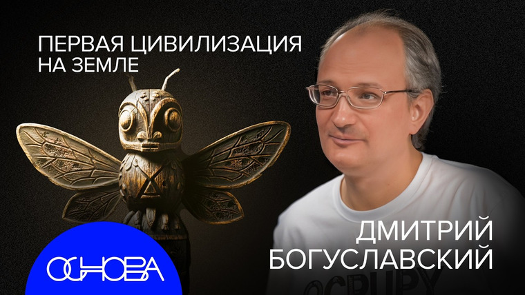 ОСНОВА — s2025e39 — ПЧЁЛЫ: МИНИ ЦИВИЛИЗАЦИЯ, ЯЗЫК, КОЛЛЕКТИВНЫЙ РАЗУМ и АЛЬТРУИЗМ