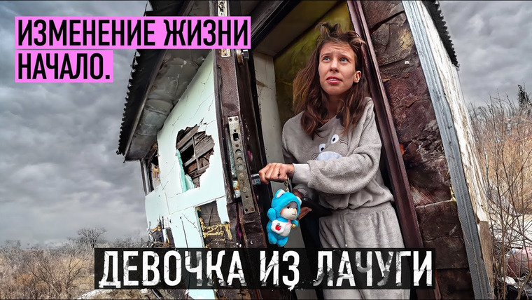 СЛОВО ПАЦАНА — s07e05 — НАШЛИ ДЕВОЧКУ МАУГЛИ! Живёт в лачуге из шпал.