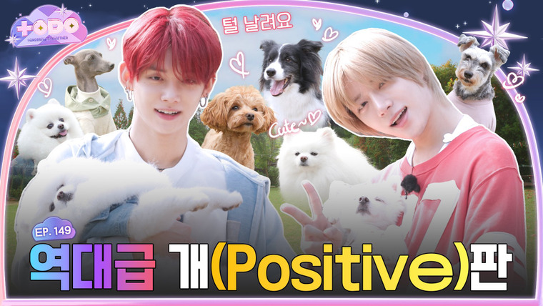 TO DO X TOMORROW X TOGETHER — s10e149 — Episode 149: Teacher & DOG, Part 1