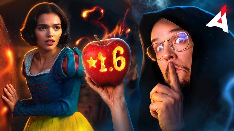 Аниманьяк — s2025e02 — БЕЛОСНЕЖКА 🍎 Абсолютно проклята