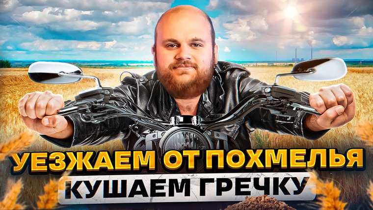 Bardelov — s02e20 — БАРМЕН НА ГРЕЧКЕ/ ГОТОВИМ С ШЕФ-ПОВАРОМ