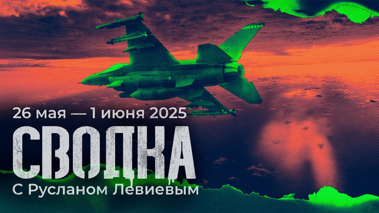 Максим Кац — s08 special-0 — Создание буферной зоны в Сумской области | Темпы набора контрактников в России