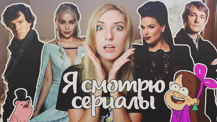 cutebookmess — s2016e25 — Какие СЕРИАЛЫ я смотрю?