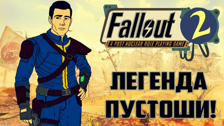 Игровой Канал Блэка — s2016e45 — Fallout 2 #1
