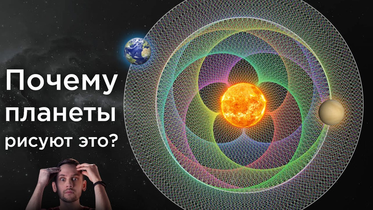 Космос Просто — s09e21 — Кто синхронизирует планеты? Загадка орбитальных резонансов