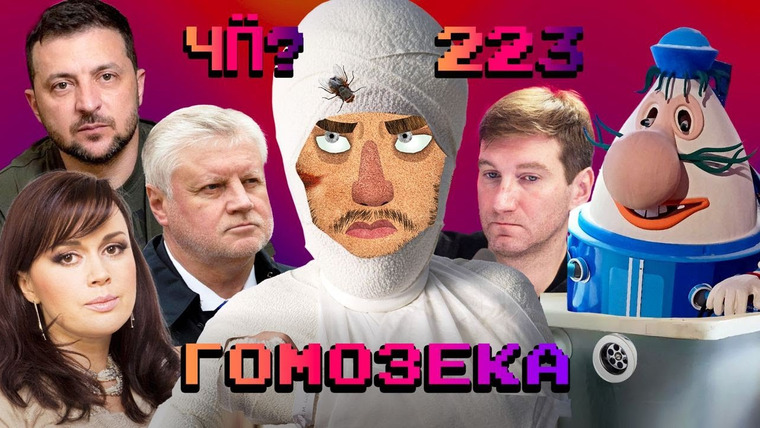 Варламов — s08 special-0 — Чё Происходит #223 | Налог на войну, досмотры школьников перед ЕГЭ, умерла Анастасия Заворотнюк