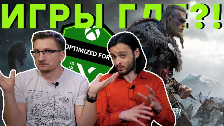 IXBT Games — s2020e108 — Нексген глазами Microsoft. Геймплей глазами Ubisoft