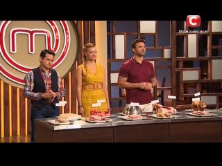 МастерШеф Украина — s03e04 — Выпуск 04