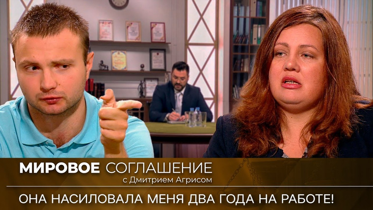 Дела судебные — s02e37 — Мировое соглашение