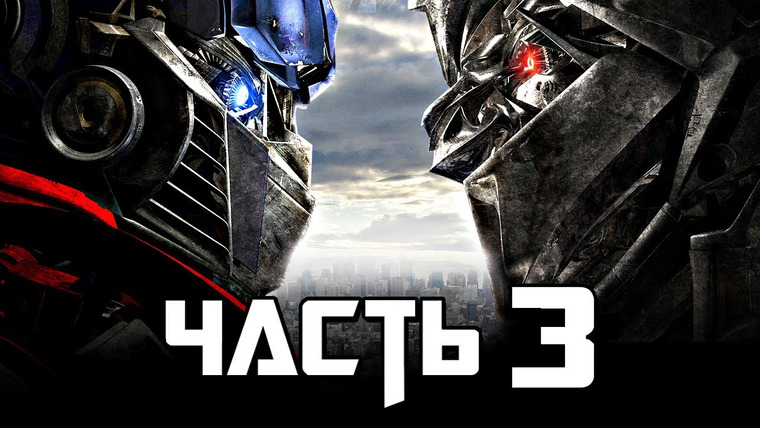 Qewbite — s03e119 — Transformers: Rise of the Dark Spark Прохождение - Часть 3 - Побег