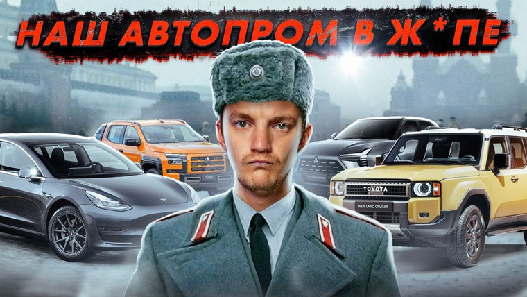 Асафьев. Жизнь — s07e55 — Новая жертва электрокаров | Наш автопром в ж*пе | Запрет на «прули»