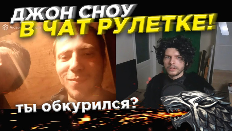 Umanchannel — s05e45 — Сразился с ГОПНИКАМИ в Чат рулетке! #2 | Джон Сноу в Видеочате!