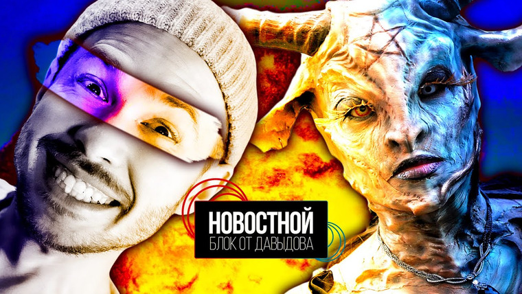Новостной блок от Давыдова — s2023e19 — ПРОДЛЁНКА САТАНЫ! || Молитва для поиска работы || Самый первый поцелуй в мире