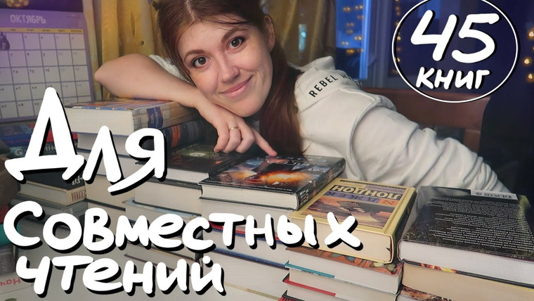 bookspace — s05e70 — Рекомендую 45 КНИГ, которые интересно ЧИТАТЬ И ОБСУЖДАТЬ☕💬